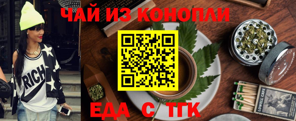 Коряжма  Печенье с ТГК конопля  Вход с VPN 