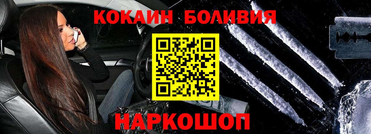 Кокаин 97% Коряжма