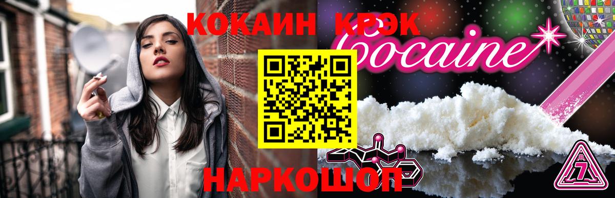 Коряжма  КОКАИН FishScale  Вход с VPN  Кокаин Fish Scale 