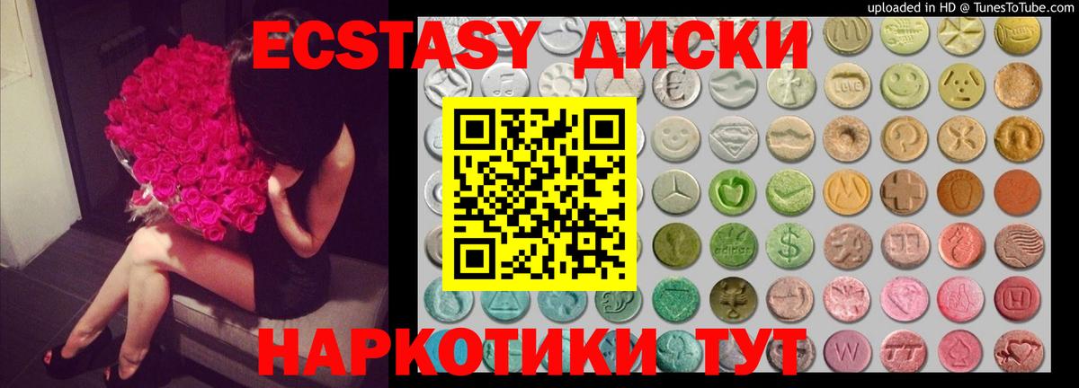 ЭКСТАЗИ ешки Коряжма