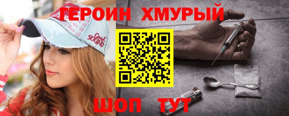 Героин гречка Коряжма