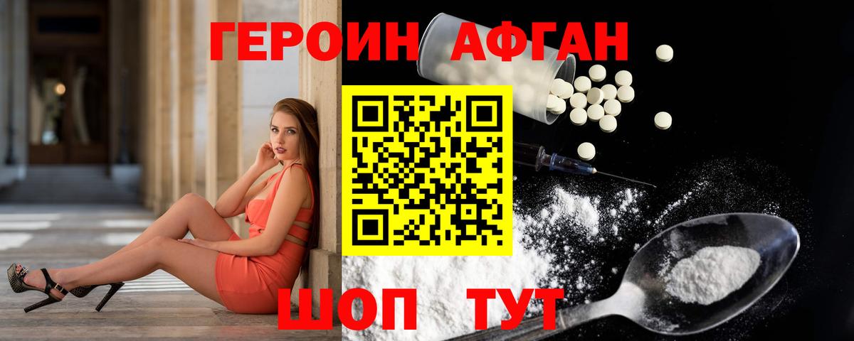 Коряжма  Героин афганец  Вход с VPN 