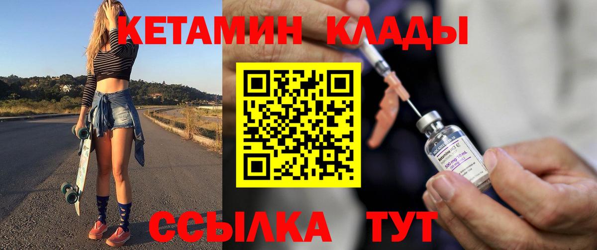 КЕТАМИН ketamine Коряжма