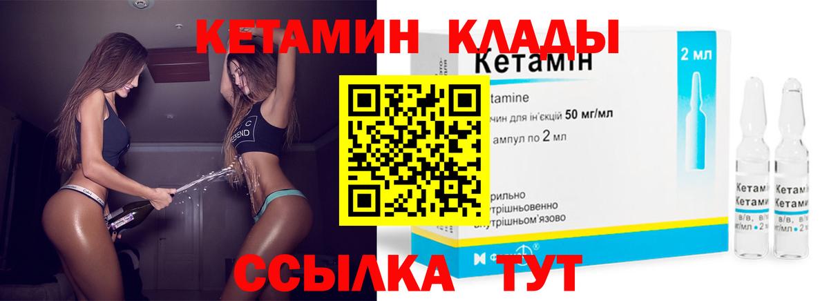 Коряжма  Кетамин ketamine  Вход с VPN  Кетамин VHQ 