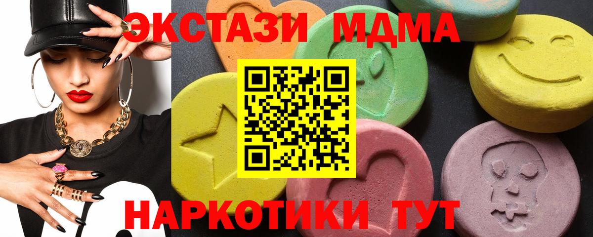 МДМА crystal  МДМА молли  Коряжма  Вход с VPN 