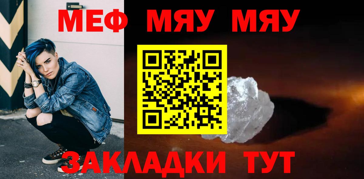 МЕФ VHQ  МЕФ  Коряжма  Вход с VPN  Меф VHQ 