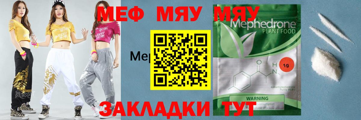 Мефедрон Коряжма