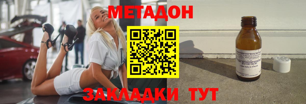 Коряжма  Метадон VHQ  Метадон мёд  Вход с VPN 