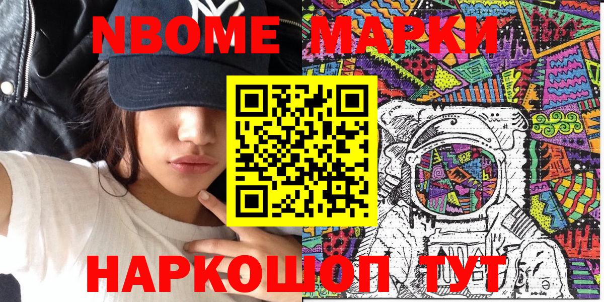 Марки NBOMe 1,5мг  где купить наркоту  Коряжма  Вход с VPN 