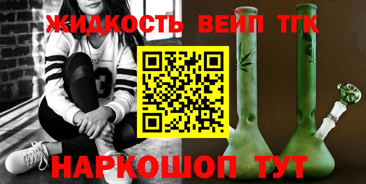 Коряжма  Дистиллят ТГК концентрат  Вход с VPN 