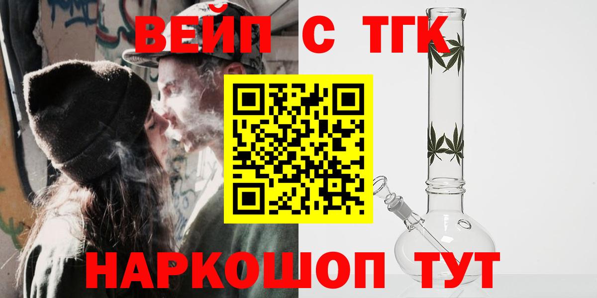 Дистиллят ТГК вейп с тгк Коряжма